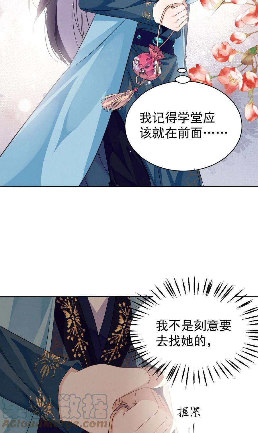 黑化反派的正确养成方式3话 抱紧原著男主大腿