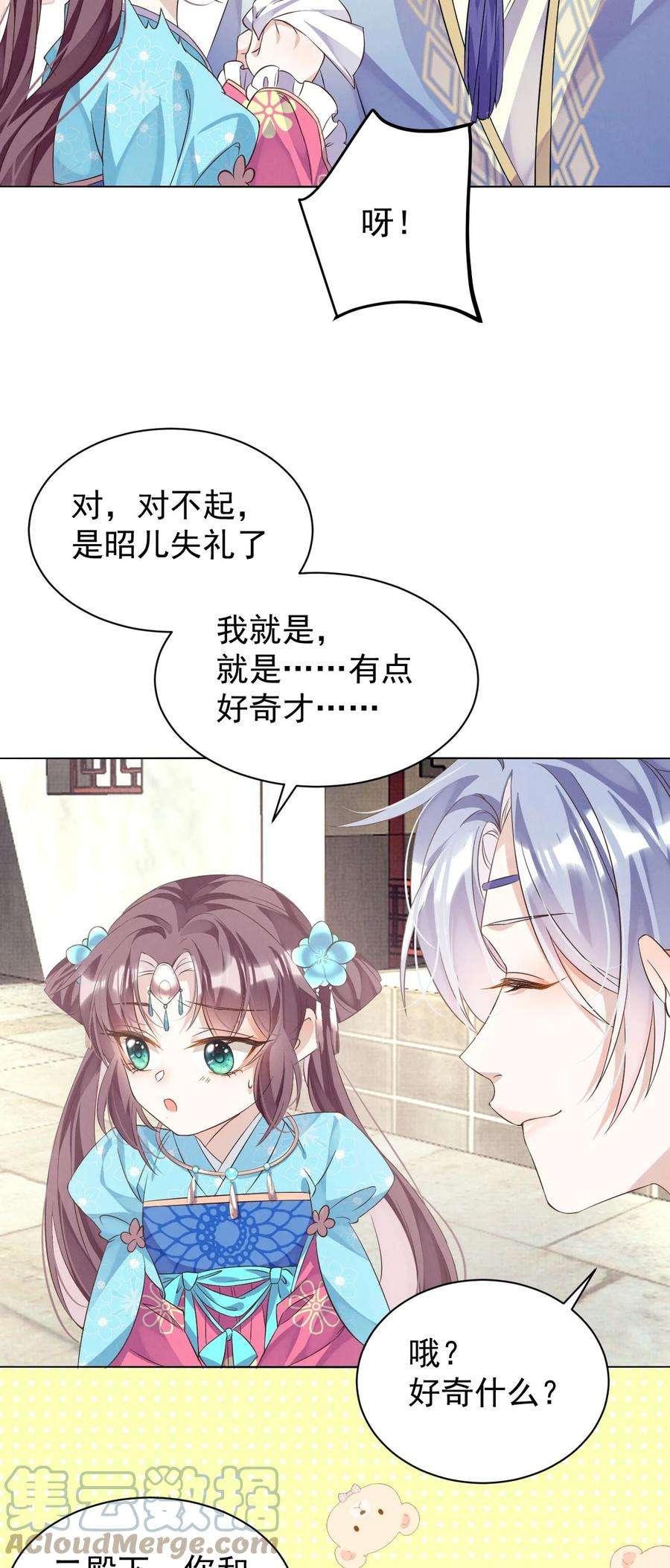 黑化反派的正确养成方式3话 抱紧原著男主大腿