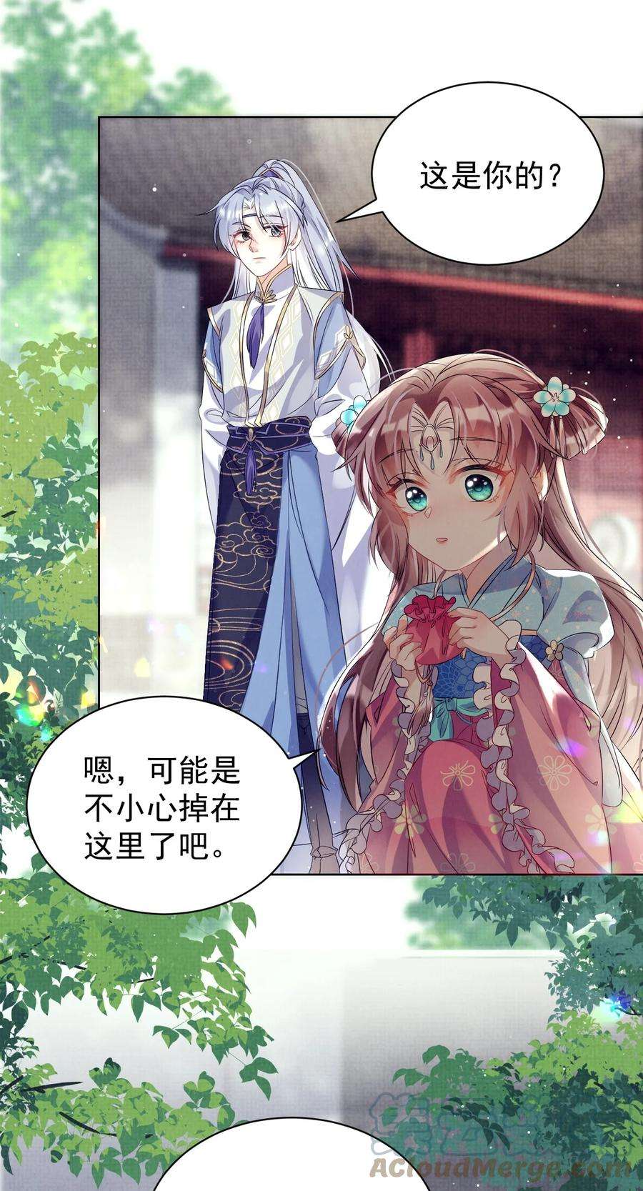 黑化反派的正确养成方式4话 好感度刷起来！