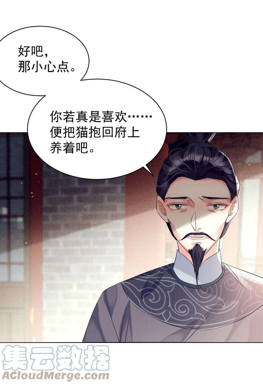 黑化反派的正确养成方式4话 好感度刷起来！