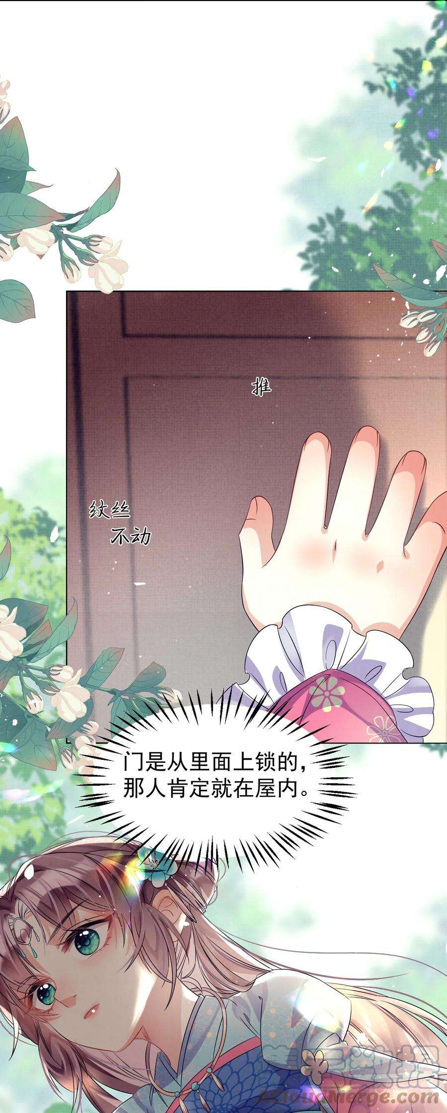 黑化反派的正确养成方式4话 好感度刷起来！