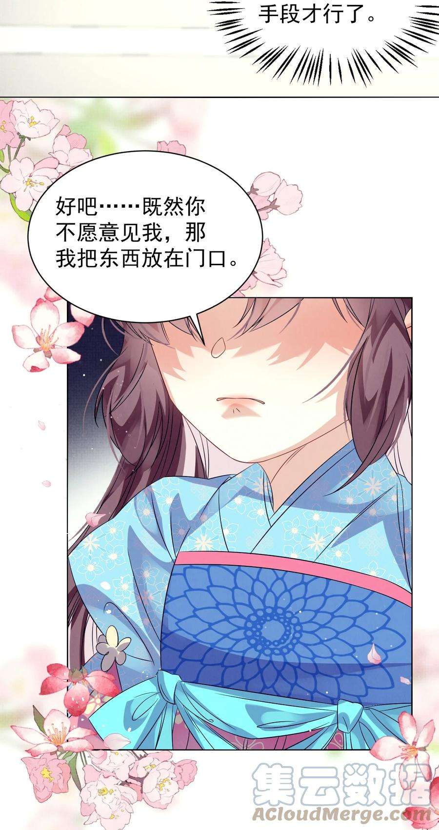 黑化反派的正确养成方式4话 好感度刷起来！
