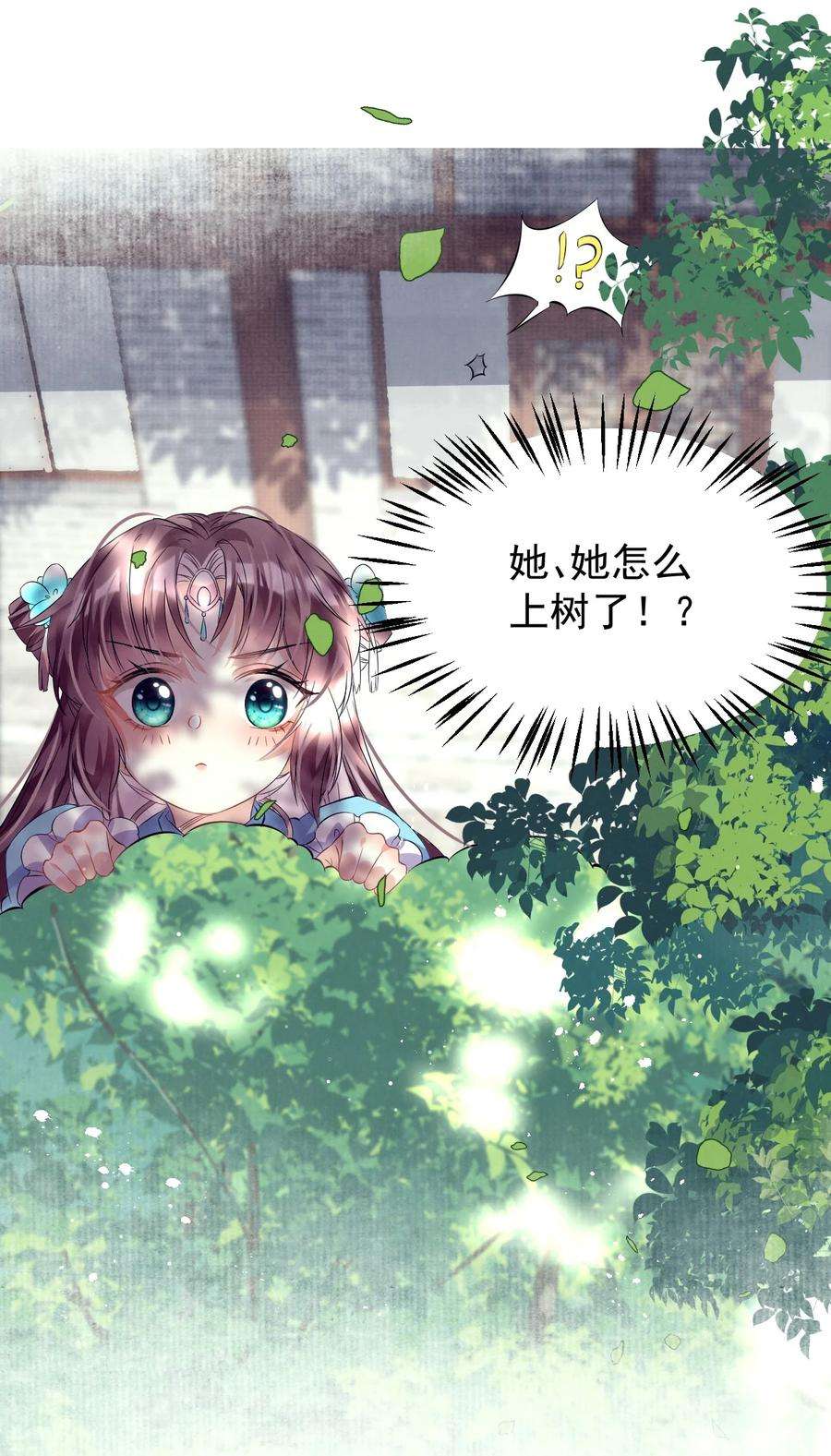 黑化反派的正确养成方式4话 好感度刷起来！