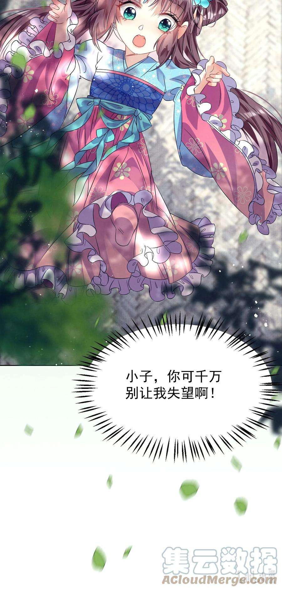 黑化反派的正确养成方式4话 好感度刷起来！