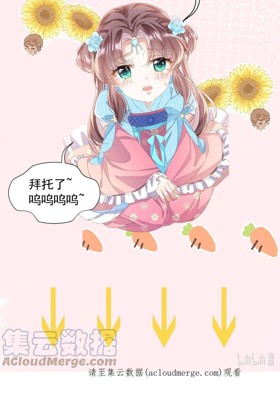 黑化反派的正确养成方式4话 好感度刷起来！