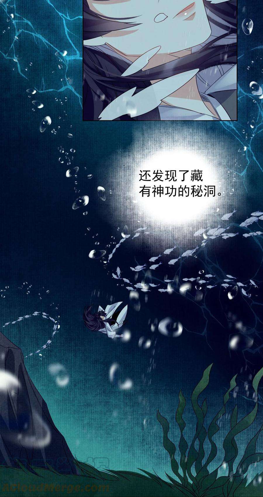 黑化反派的正确养成方式5话 书中未交代的事