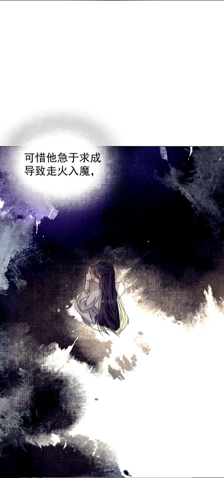 黑化反派的正确养成方式5话 书中未交代的事