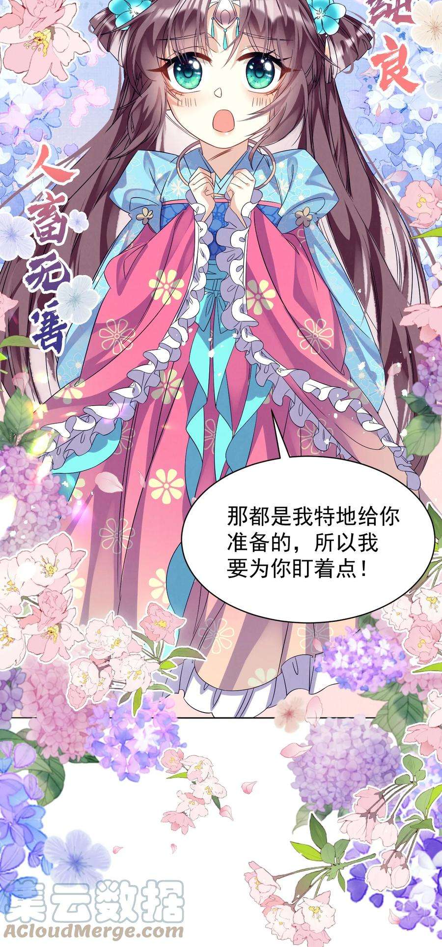 黑化反派的正确养成方式5话 书中未交代的事