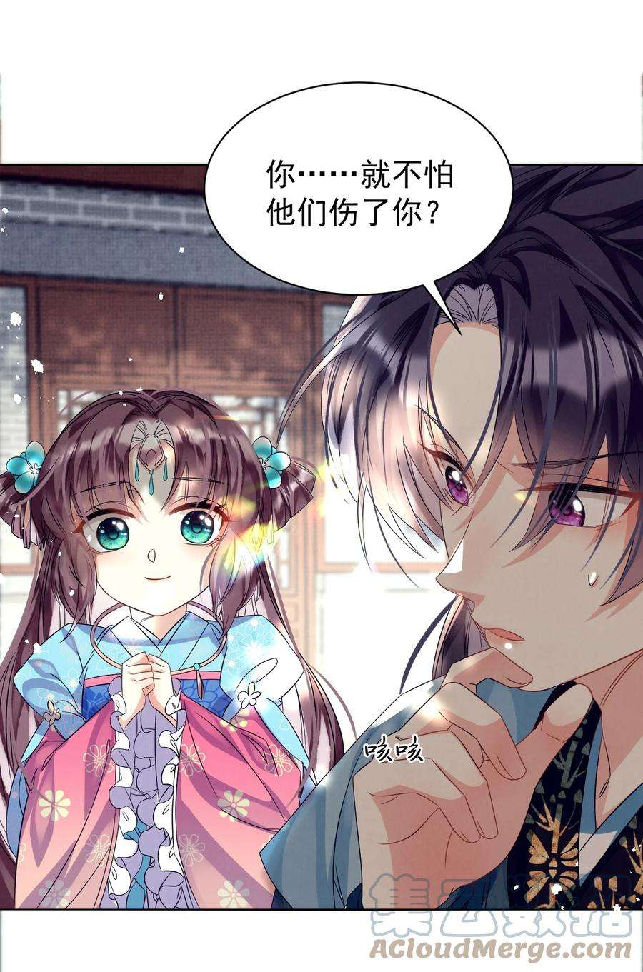 黑化反派的正确养成方式5话 书中未交代的事