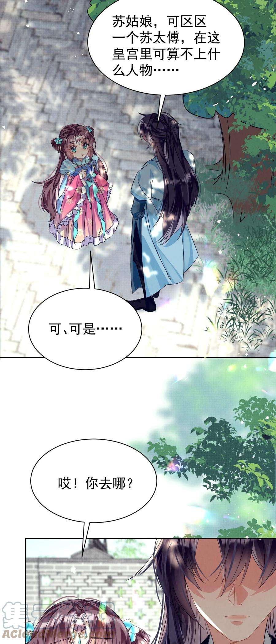 黑化反派的正确养成方式5话 书中未交代的事