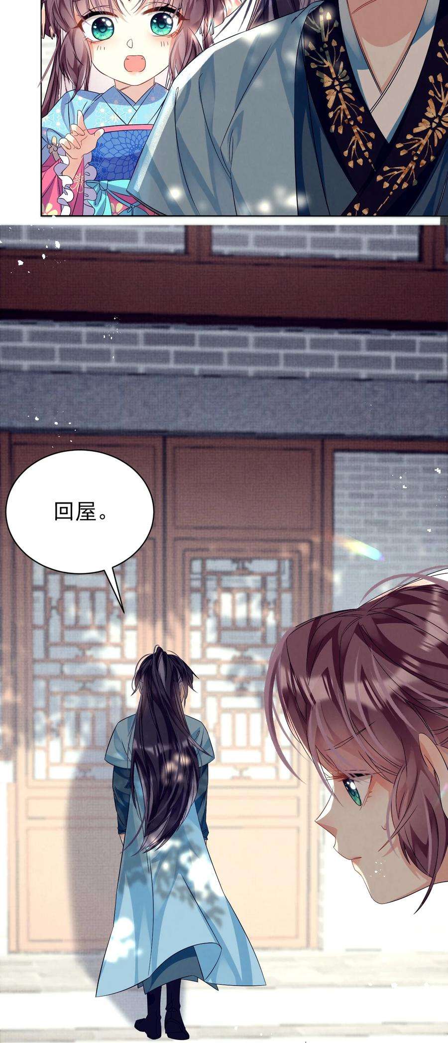 黑化反派的正确养成方式5话 书中未交代的事