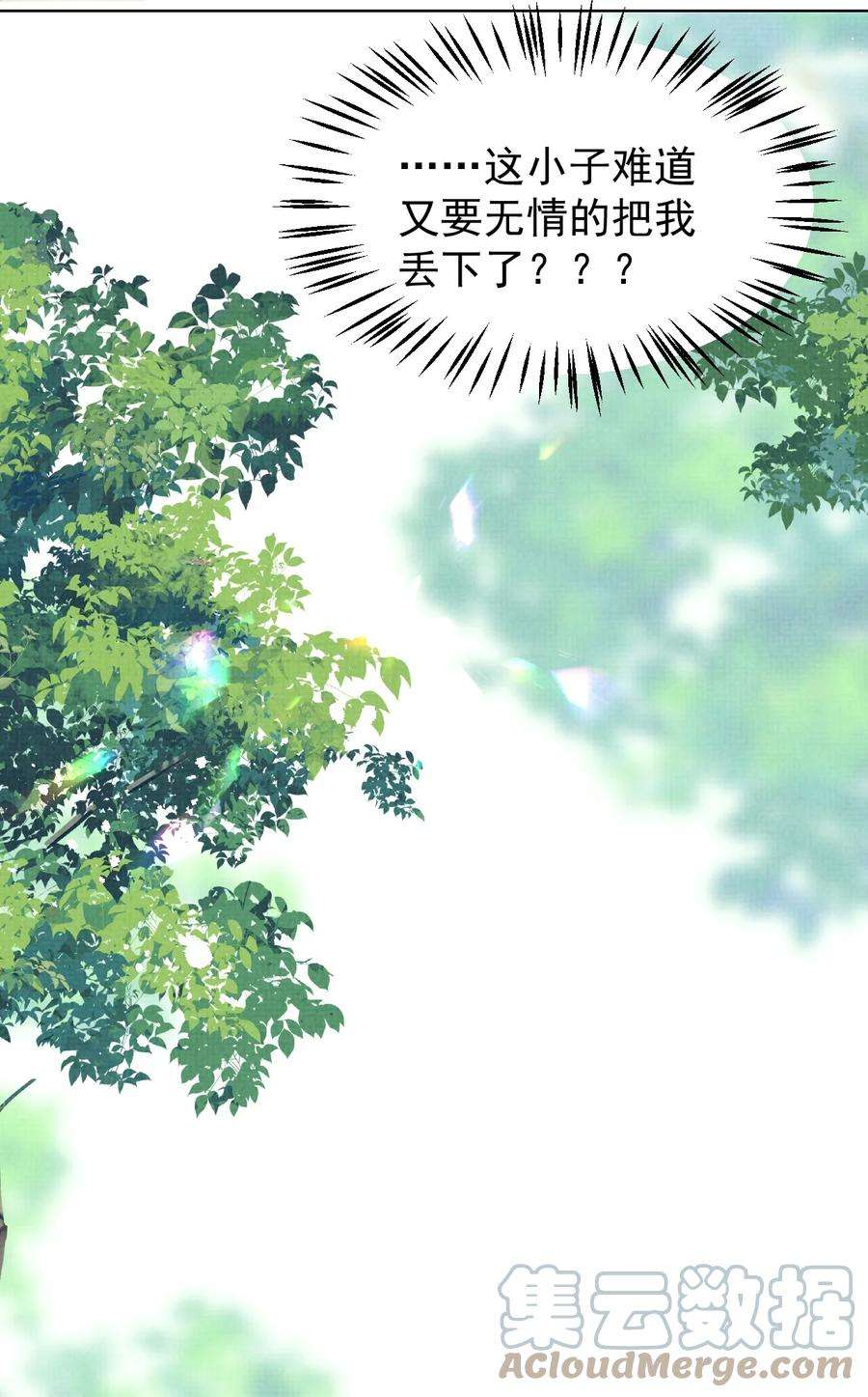 黑化反派的正确养成方式5话 书中未交代的事