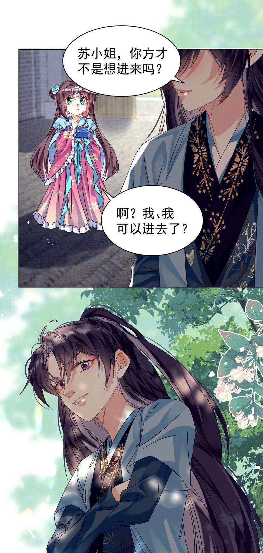 黑化反派的正确养成方式5话 书中未交代的事