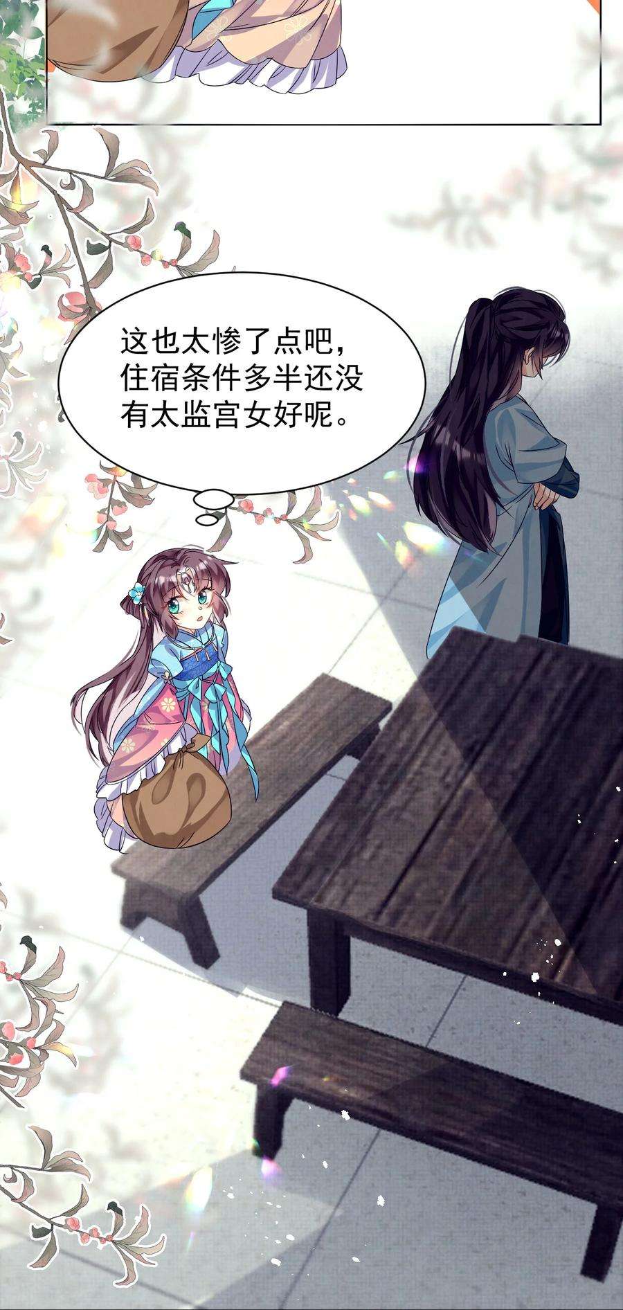 黑化反派的正确养成方式5话 书中未交代的事
