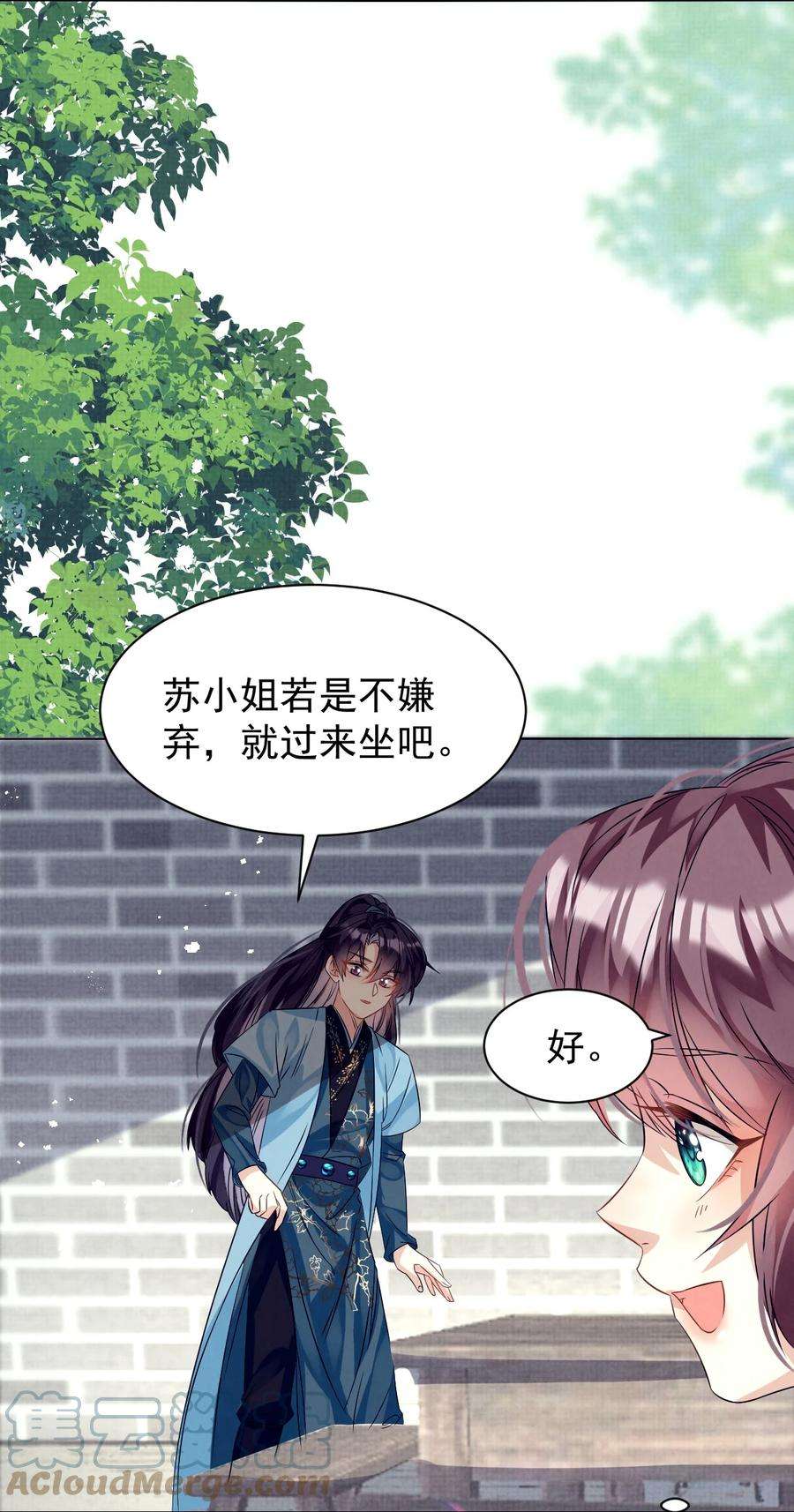 黑化反派的正确养成方式5话 书中未交代的事
