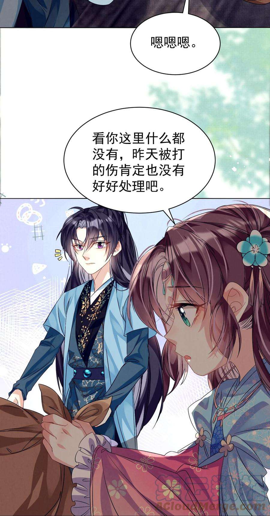 黑化反派的正确养成方式5话 书中未交代的事