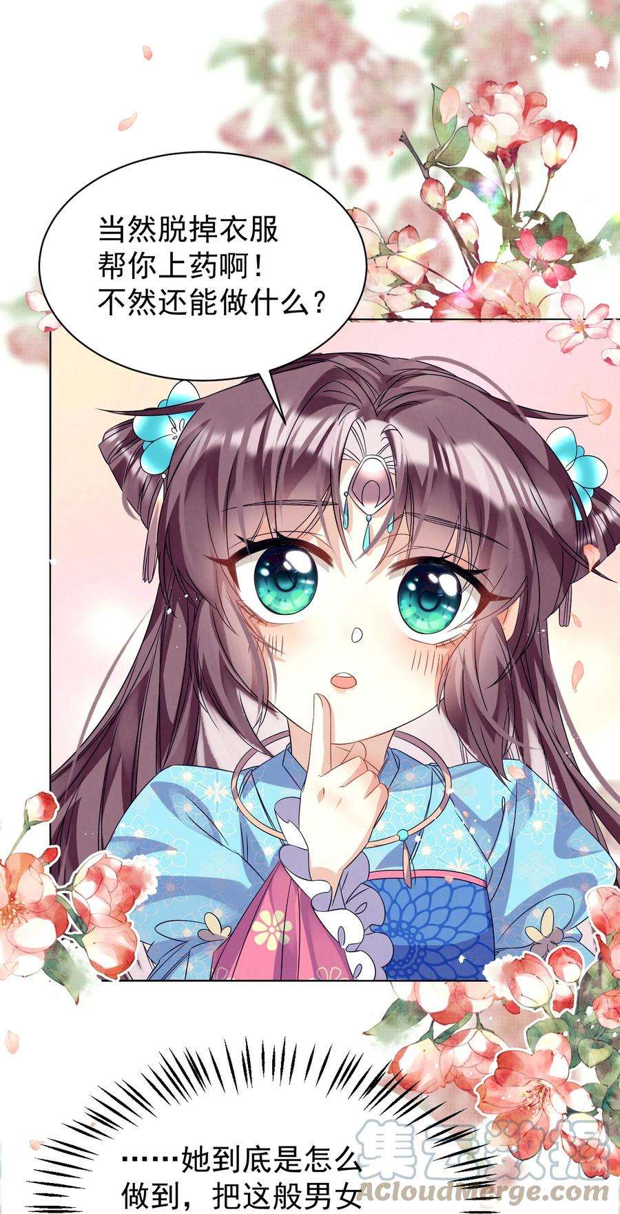 黑化反派的正确养成方式5话 书中未交代的事