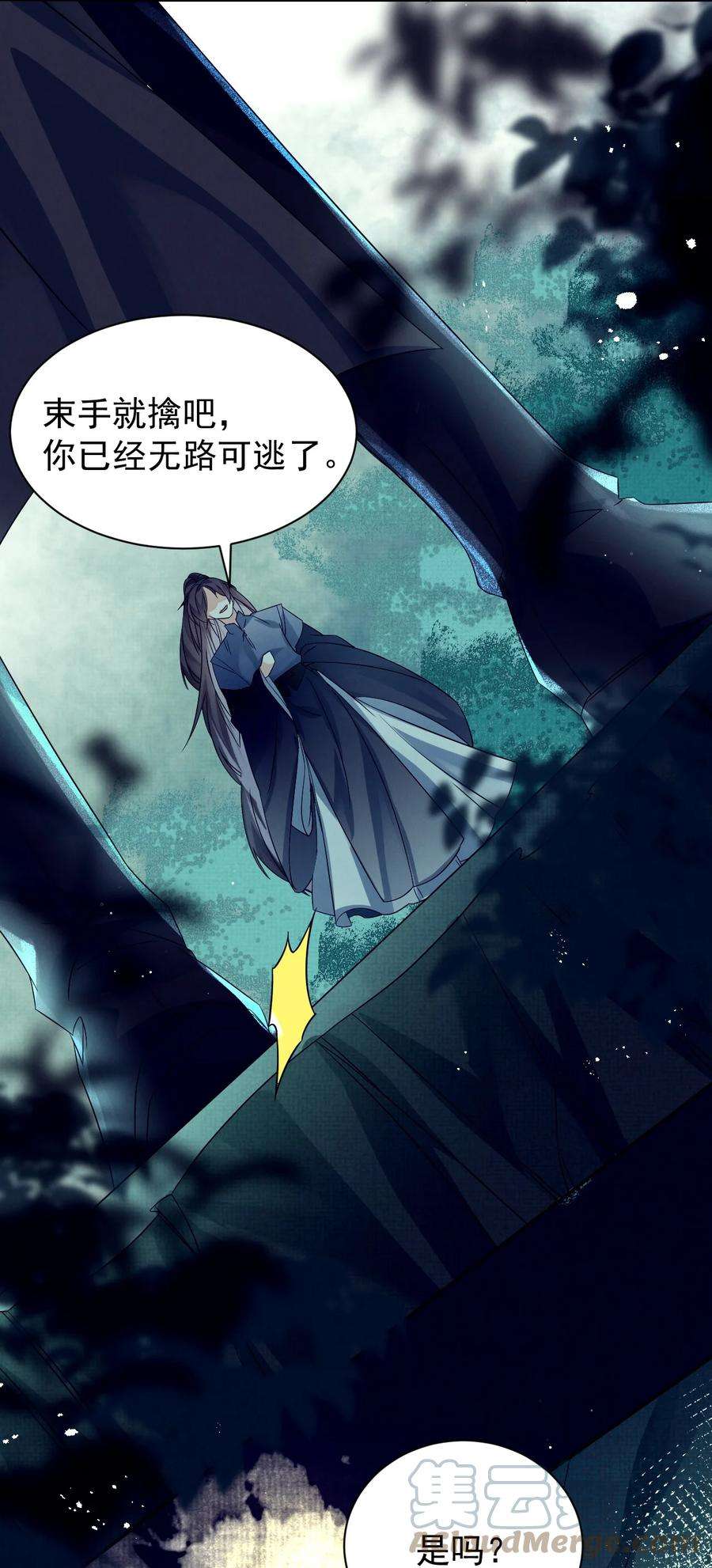 黑化反派的正确养成方式5话 书中未交代的事