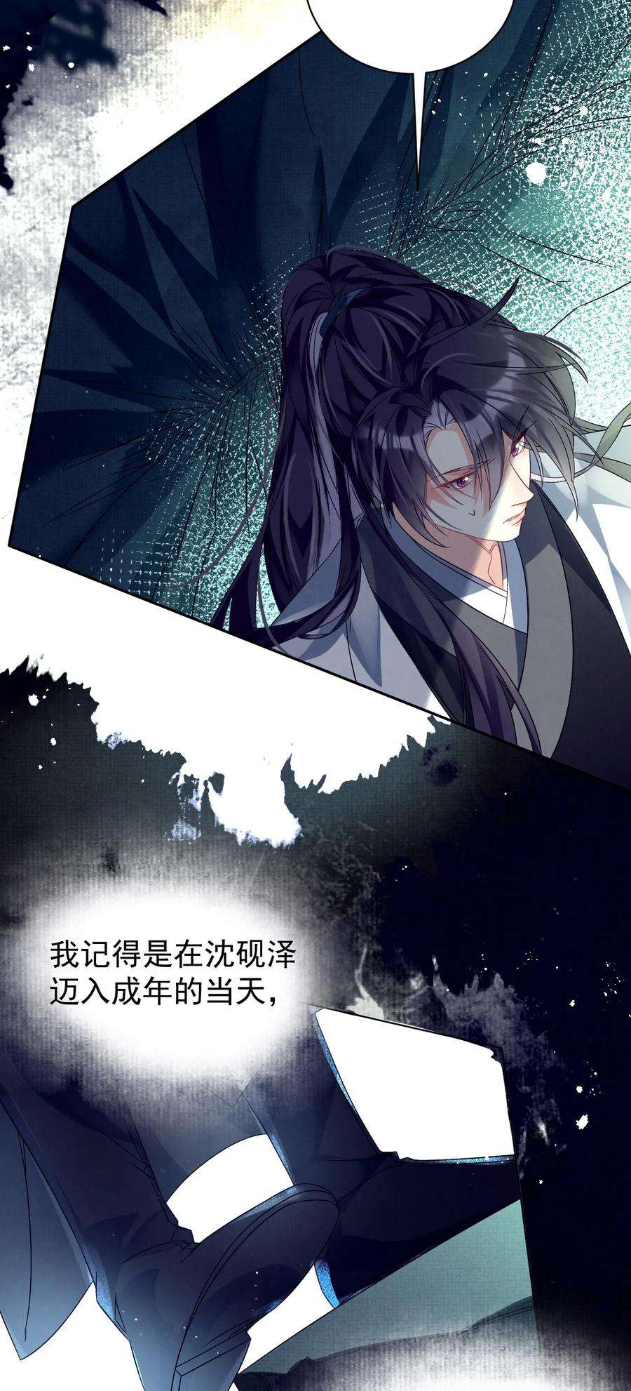 黑化反派的正确养成方式5话 书中未交代的事