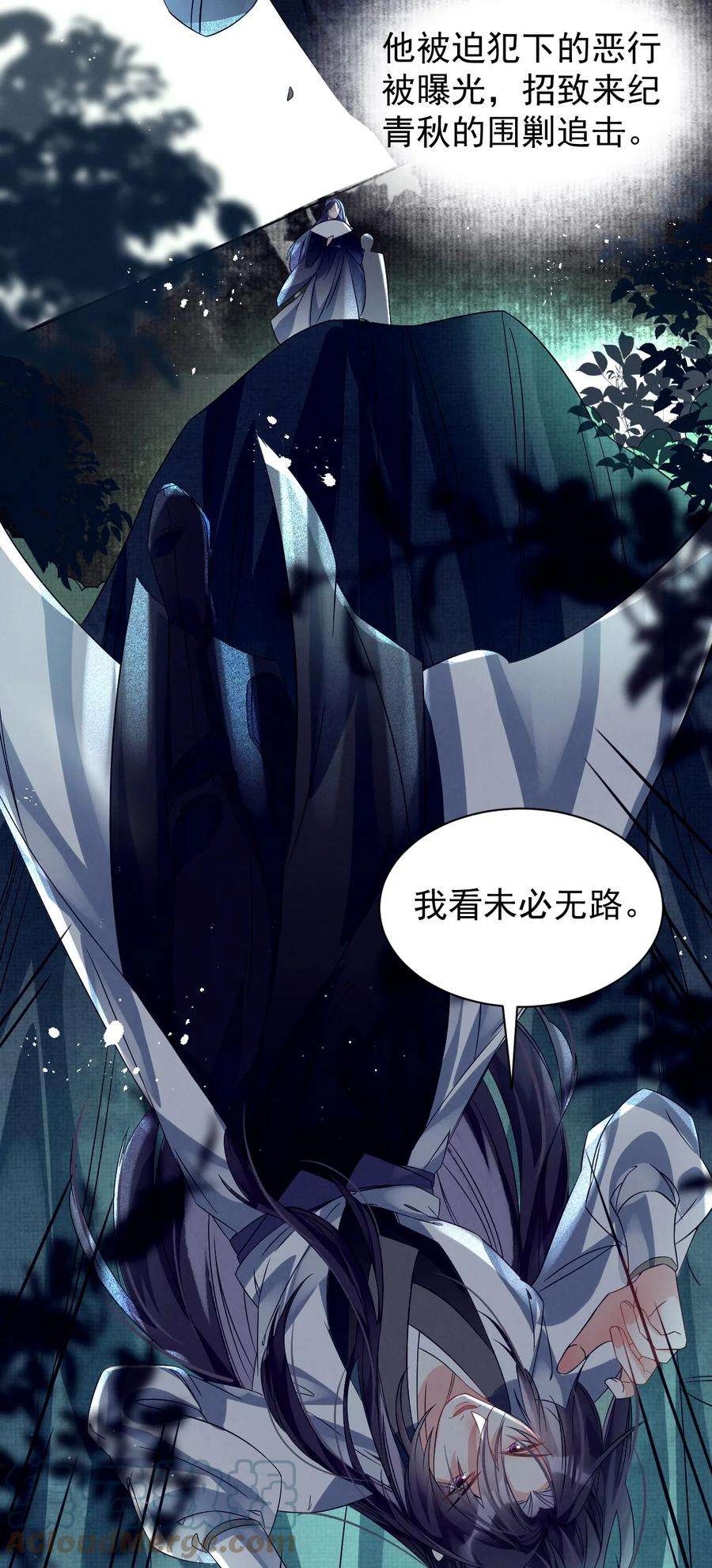 黑化反派的正确养成方式5话 书中未交代的事