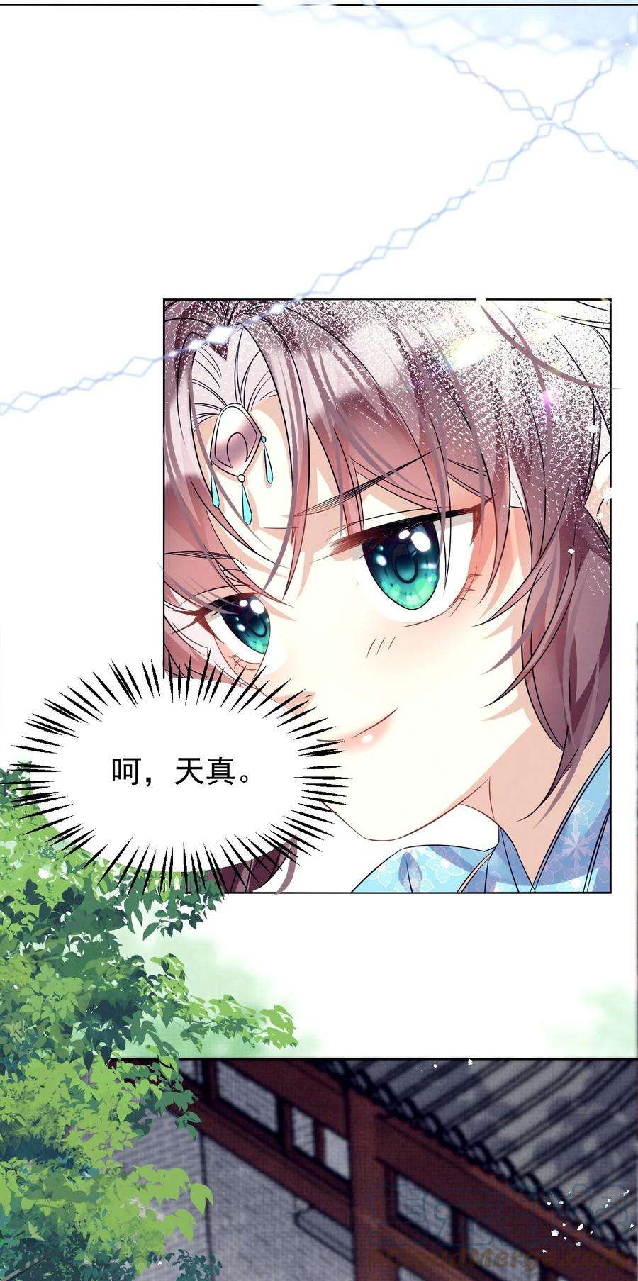 黑化反派的正确养成方式6话 偷窥？我是专业的！