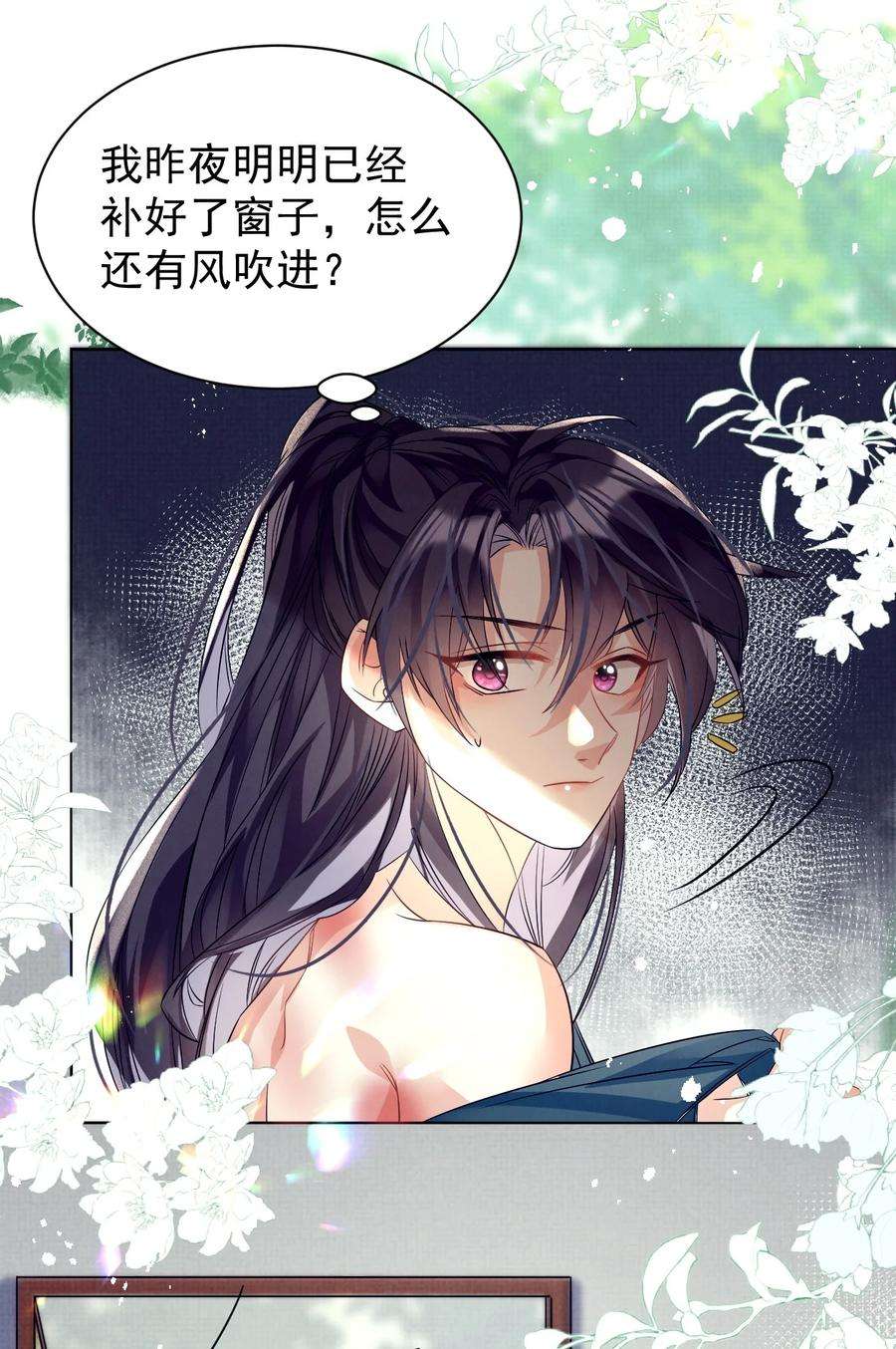 黑化反派的正确养成方式6话 偷窥？我是专业的！