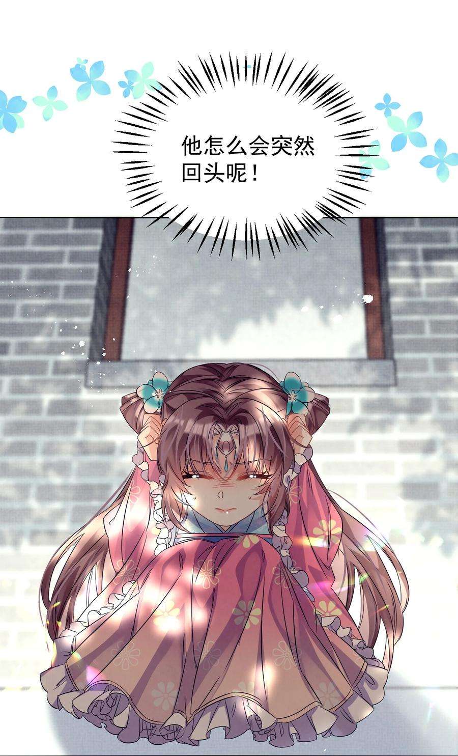 黑化反派的正确养成方式6话 偷窥？我是专业的！