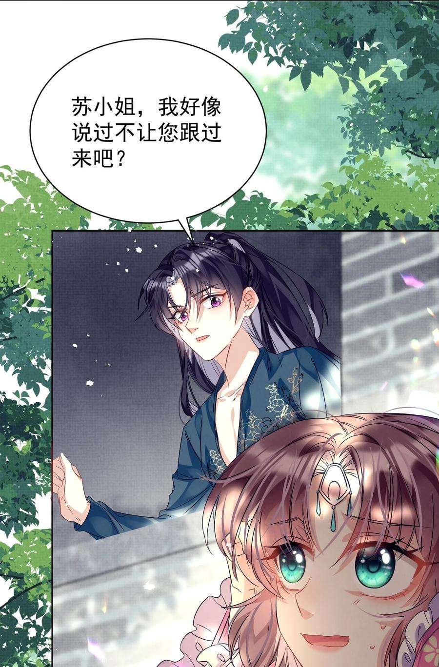 黑化反派的正确养成方式6话 偷窥？我是专业的！
