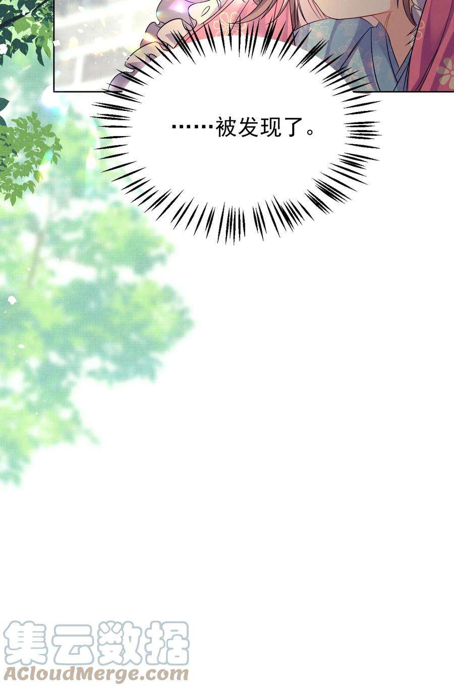 黑化反派的正确养成方式6话 偷窥？我是专业的！