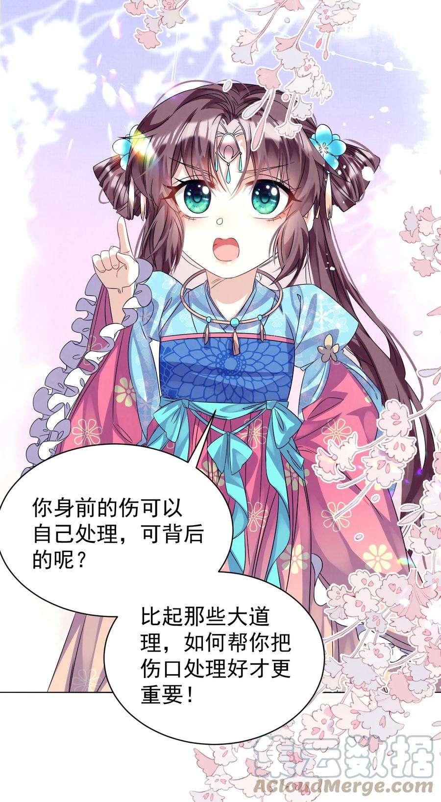 黑化反派的正确养成方式6话 偷窥？我是专业的！