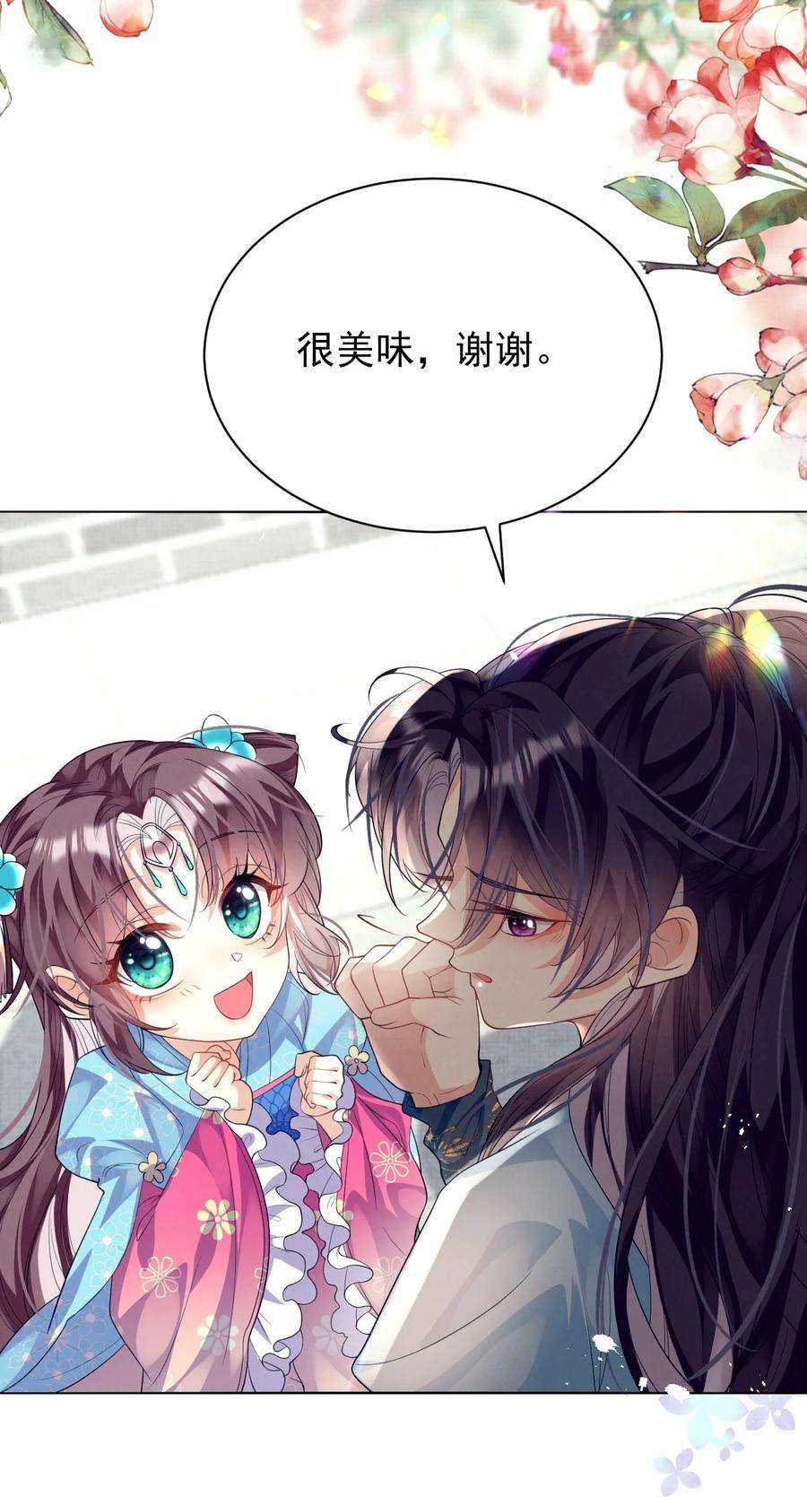 黑化反派的正确养成方式6话 偷窥？我是专业的！