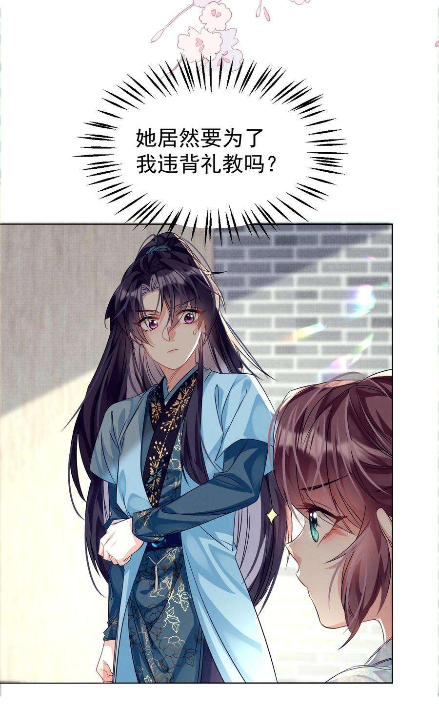 黑化反派的正确养成方式6话 偷窥？我是专业的！