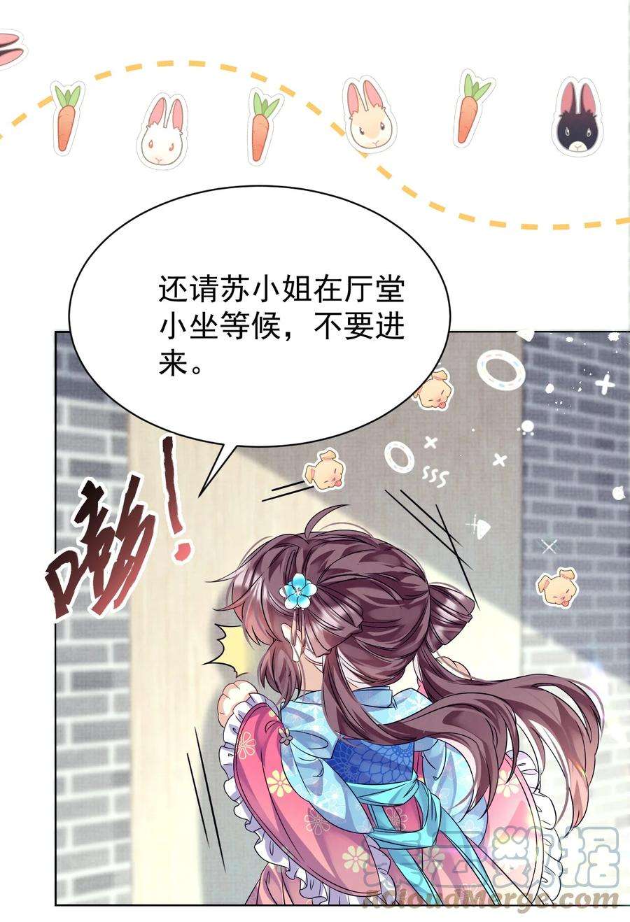 黑化反派的正确养成方式6话 偷窥？我是专业的！