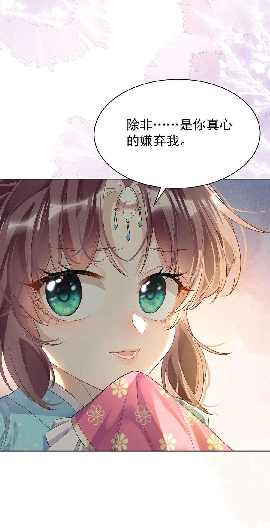 黑化反派的正确养成方式7话 “诈尸”的炮灰女