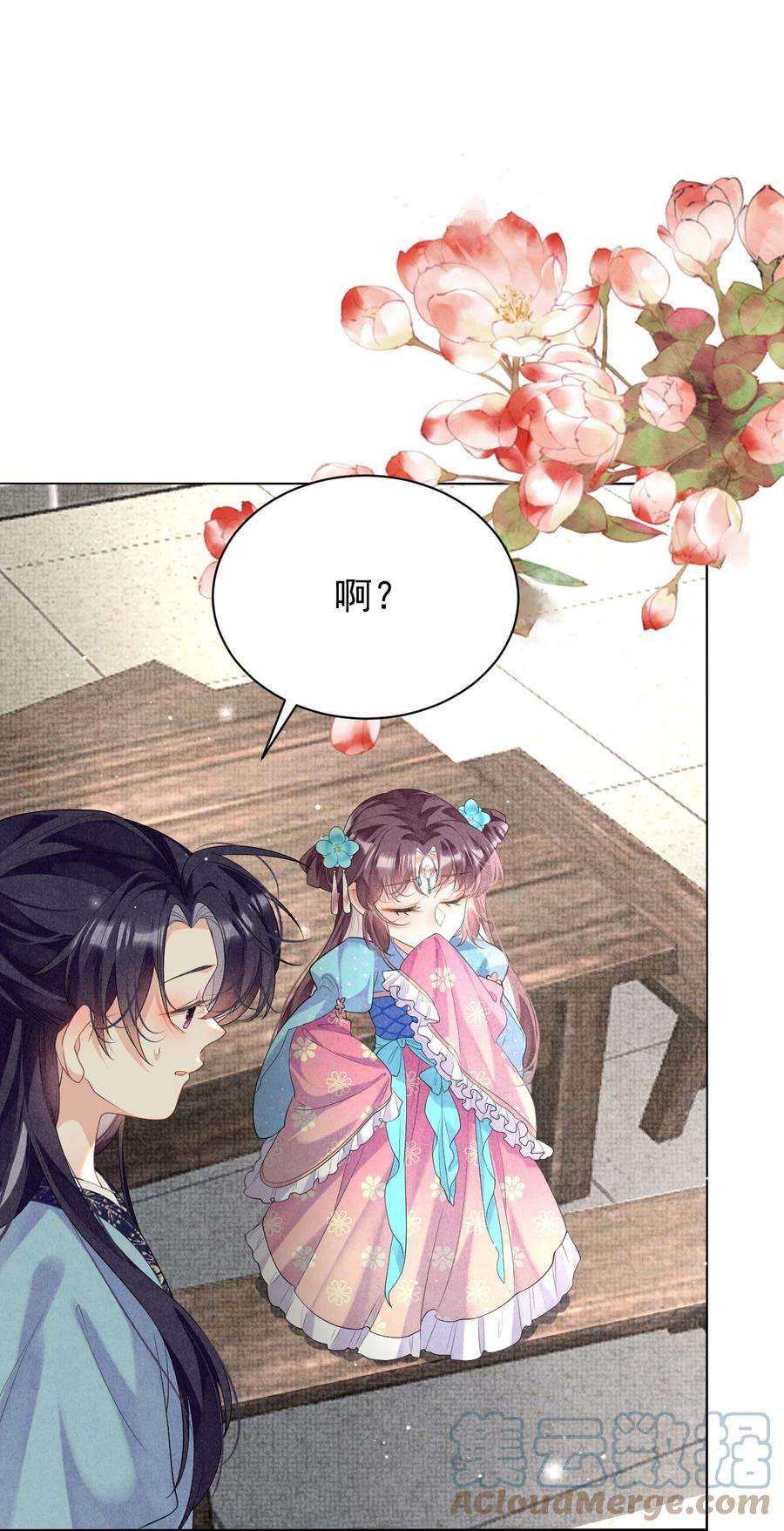 黑化反派的正确养成方式7话 “诈尸”的炮灰女