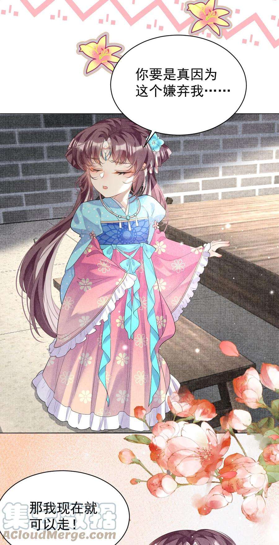 黑化反派的正确养成方式7话 “诈尸”的炮灰女