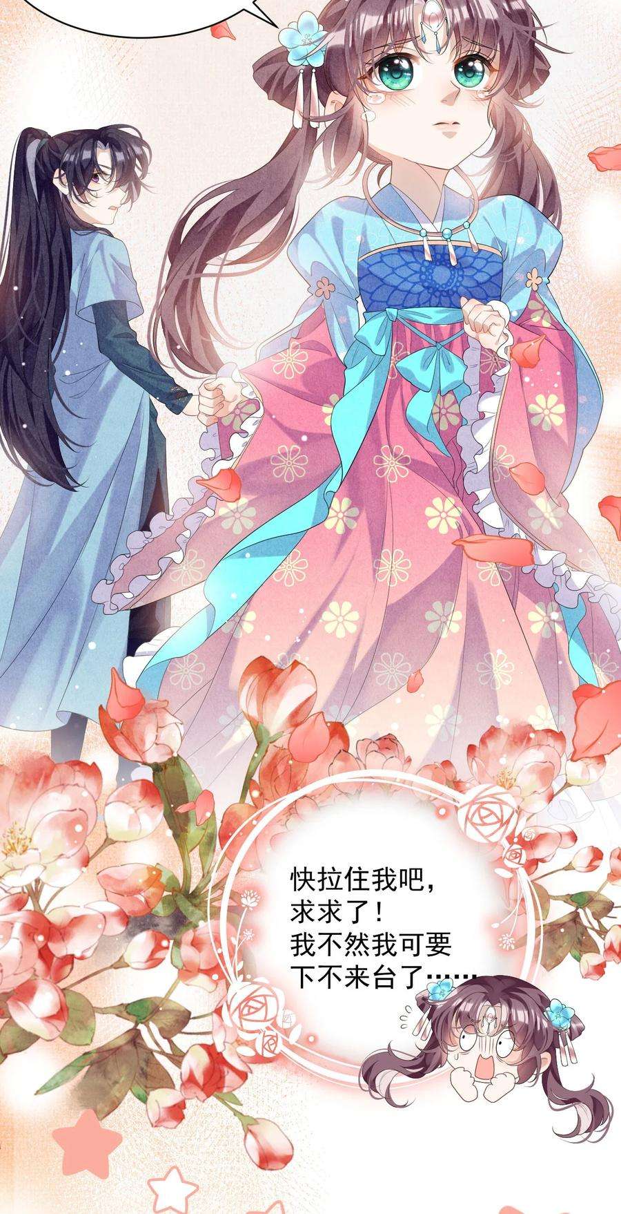 黑化反派的正确养成方式7话 “诈尸”的炮灰女