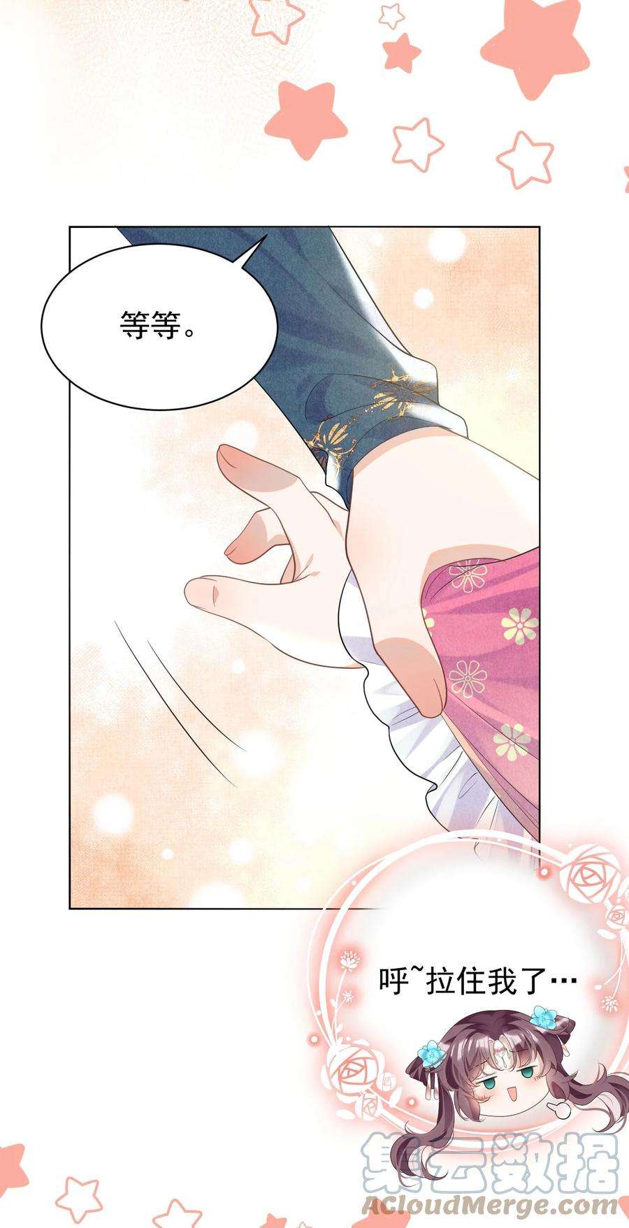 黑化反派的正确养成方式7话 “诈尸”的炮灰女