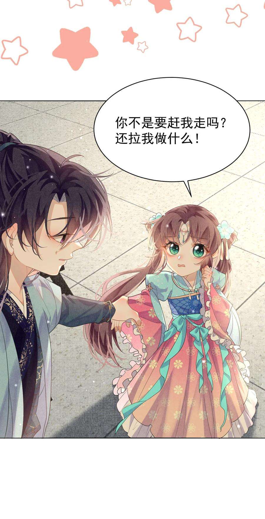 黑化反派的正确养成方式7话 “诈尸”的炮灰女