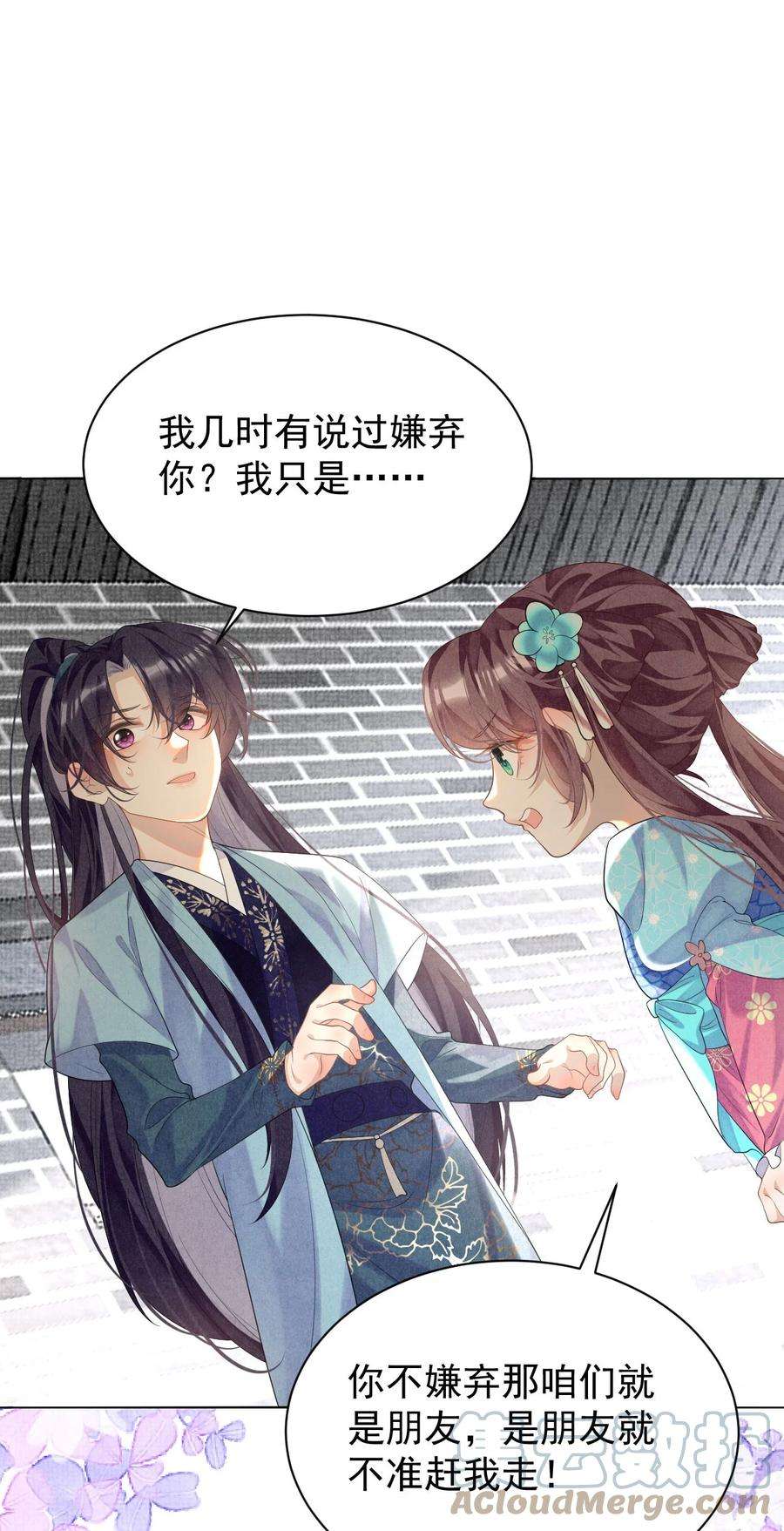 黑化反派的正确养成方式7话 “诈尸”的炮灰女