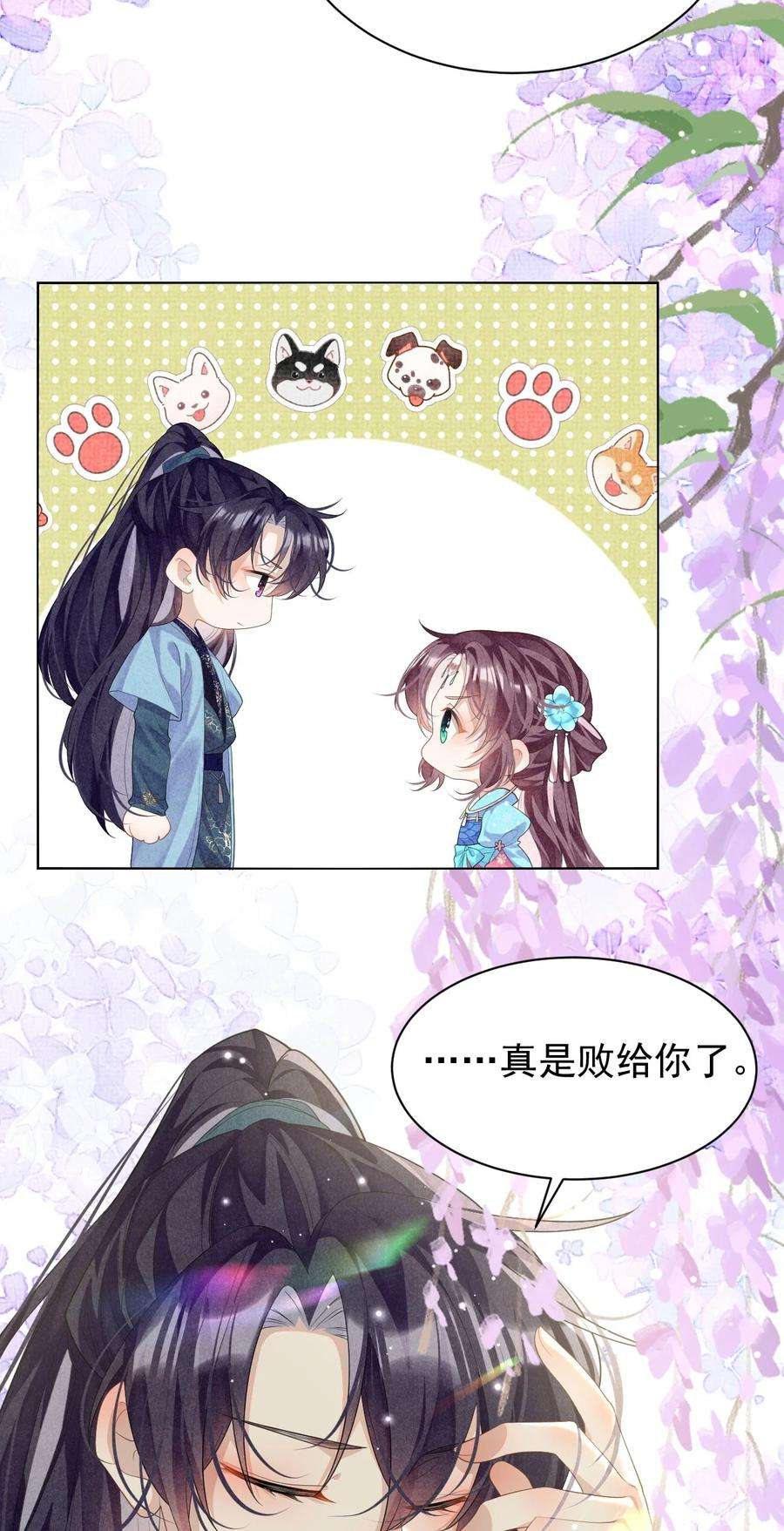 黑化反派的正确养成方式7话 “诈尸”的炮灰女