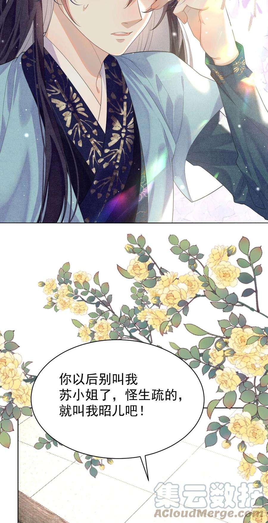 黑化反派的正确养成方式7话 “诈尸”的炮灰女