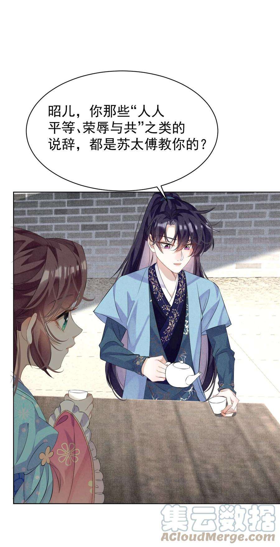 黑化反派的正确养成方式7话 “诈尸”的炮灰女