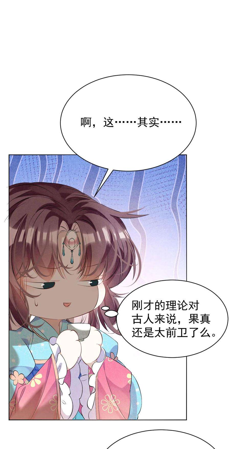 黑化反派的正确养成方式7话 “诈尸”的炮灰女