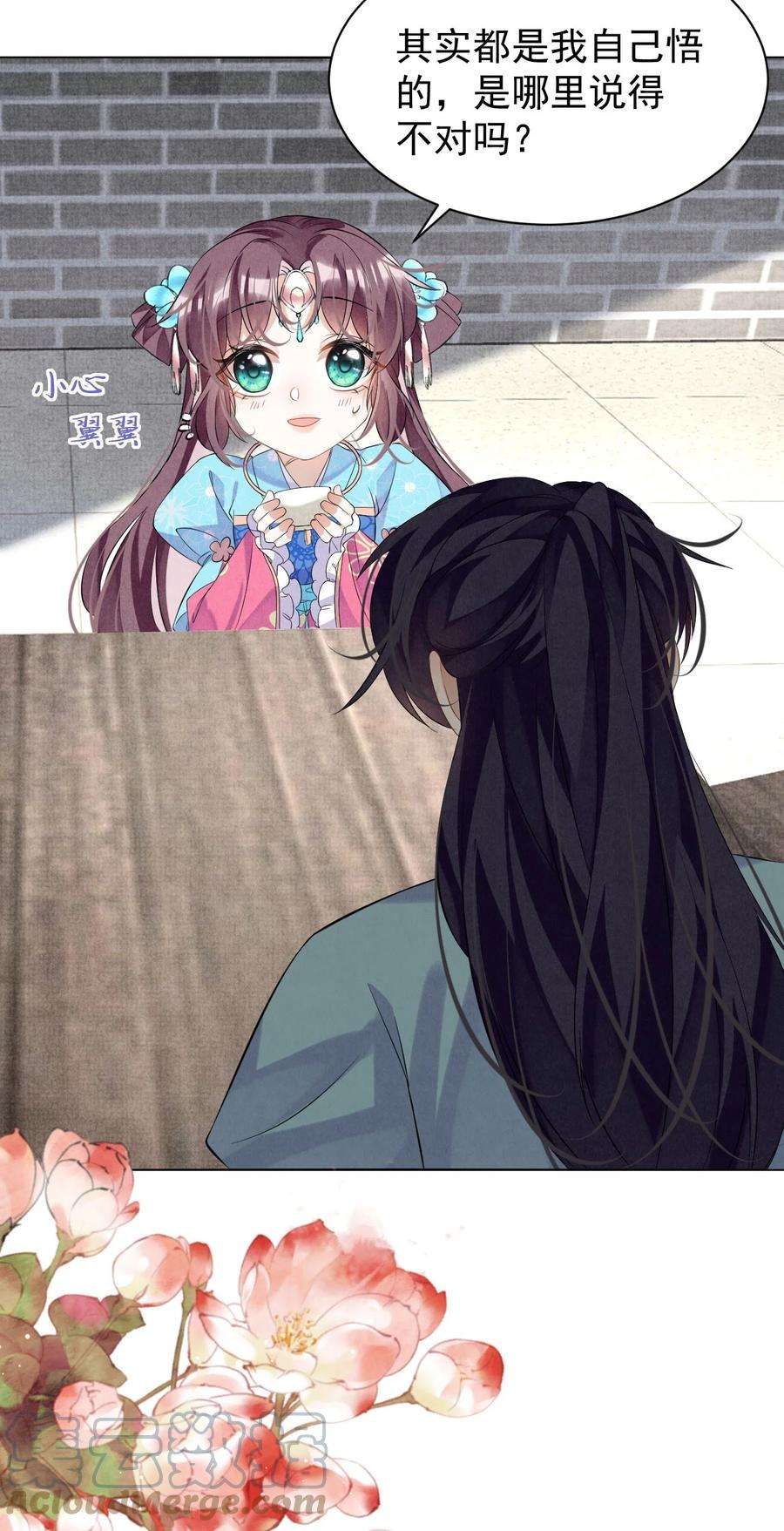 黑化反派的正确养成方式7话 “诈尸”的炮灰女