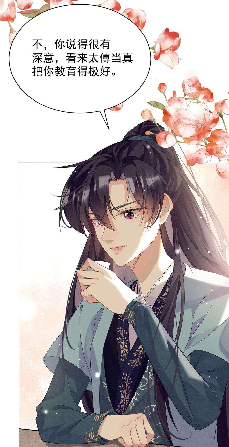 黑化反派的正确养成方式7话 “诈尸”的炮灰女