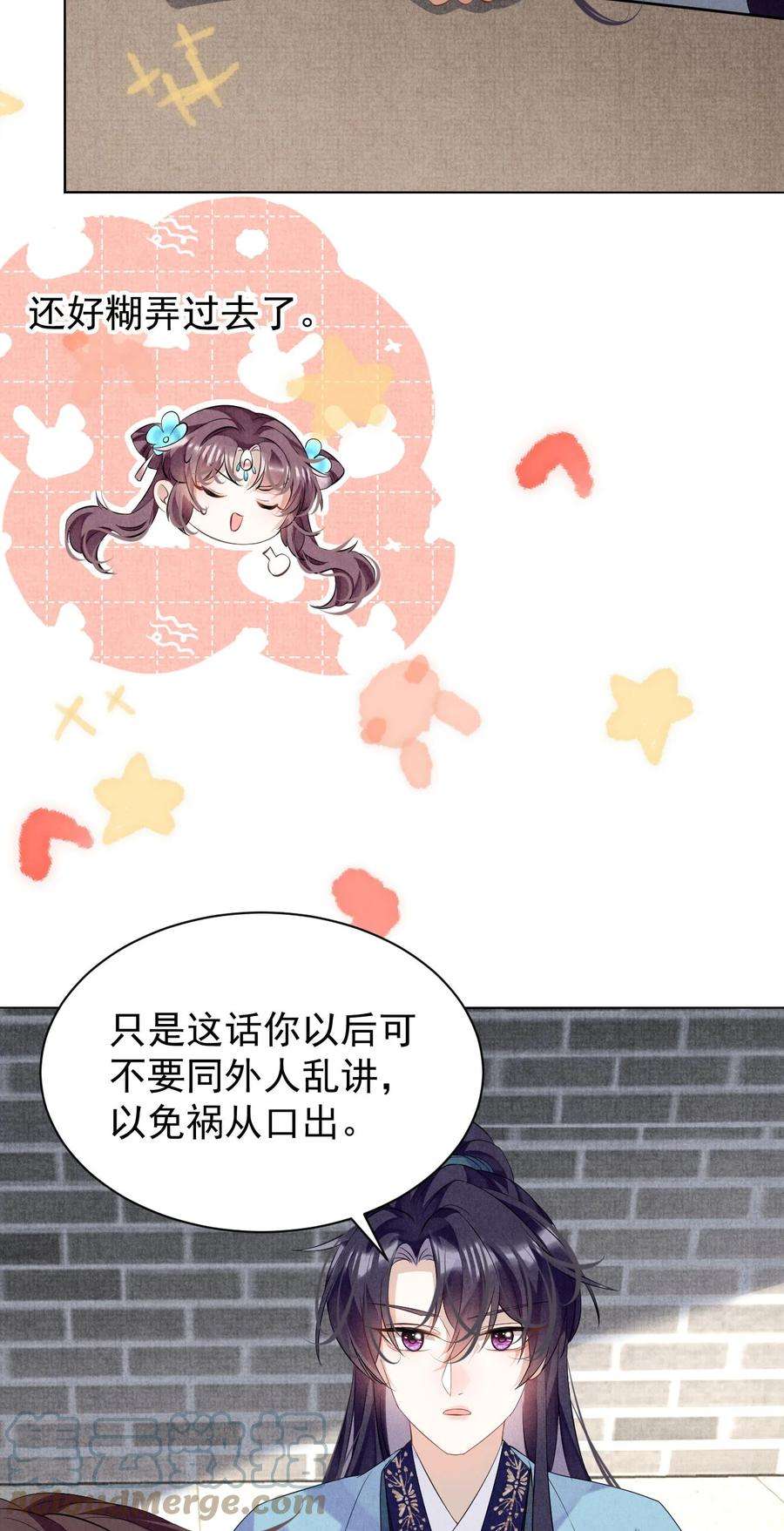 黑化反派的正确养成方式7话 “诈尸”的炮灰女