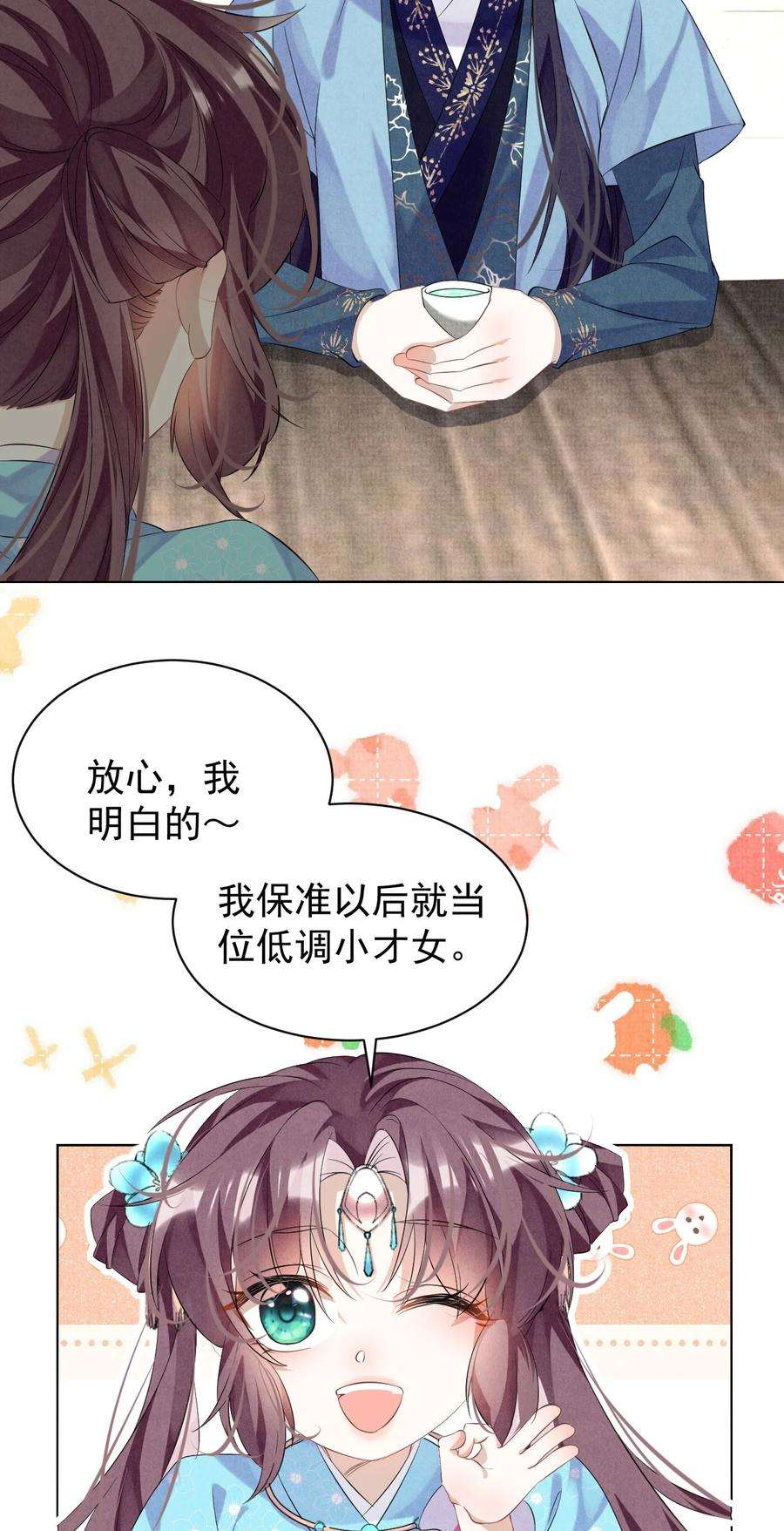 黑化反派的正确养成方式7话 “诈尸”的炮灰女
