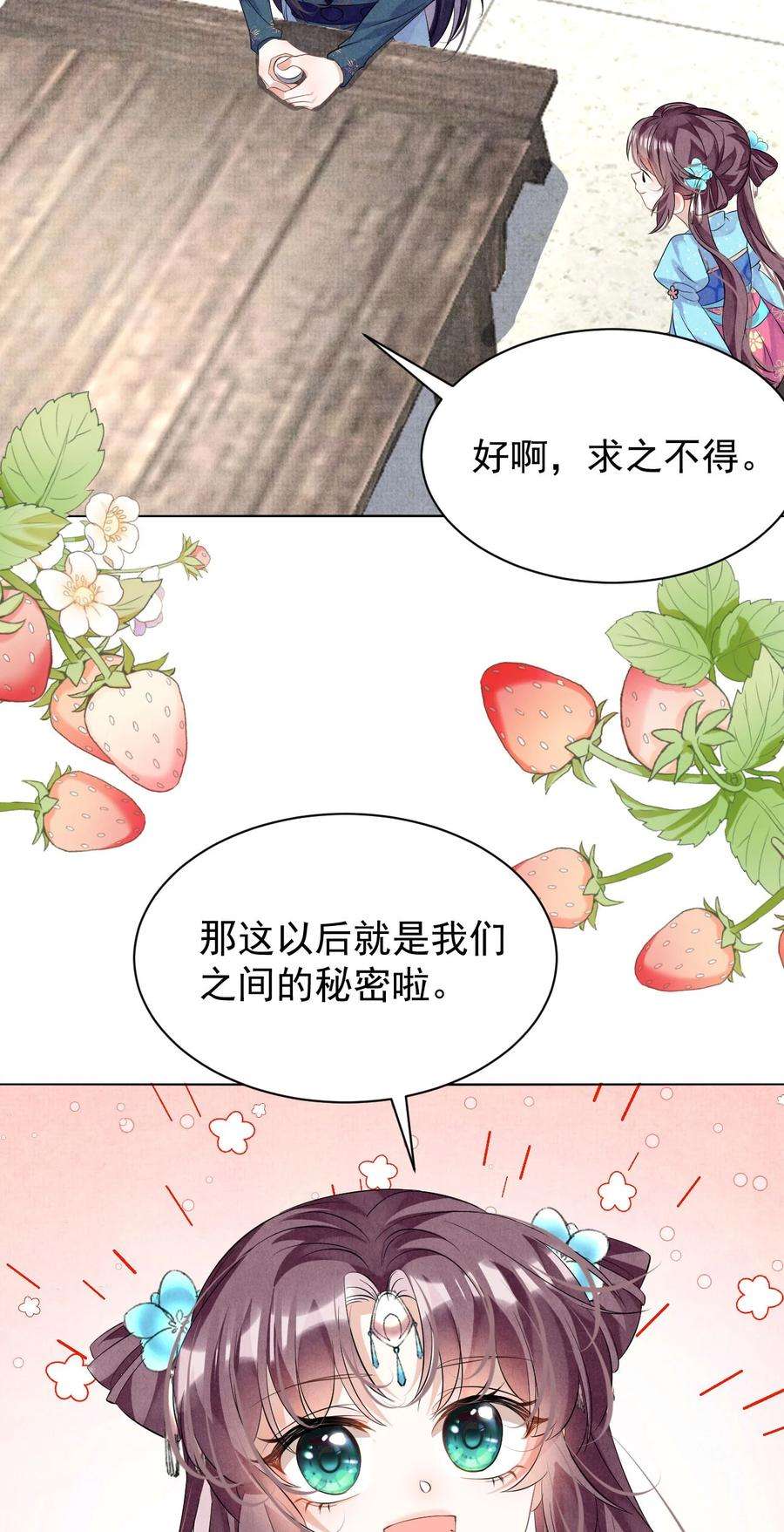 黑化反派的正确养成方式7话 “诈尸”的炮灰女