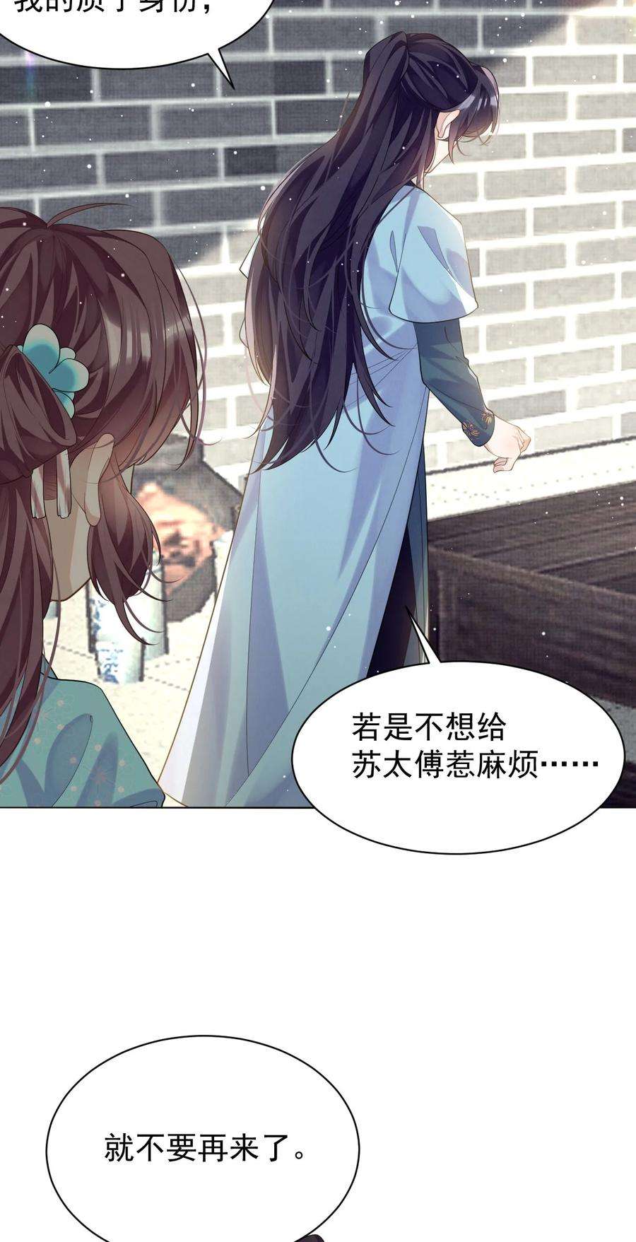 黑化反派的正确养成方式7话 “诈尸”的炮灰女